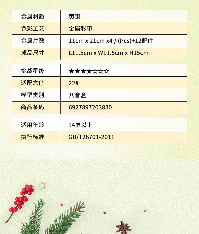 P135-旋轉木馬詳情頁_11.jpg