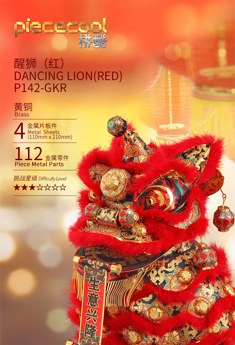 P142-醒獅（紅）詳情頁_04.jpg