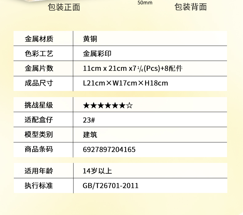 P143-廣寒宮-詳情頁(yè)_12.png