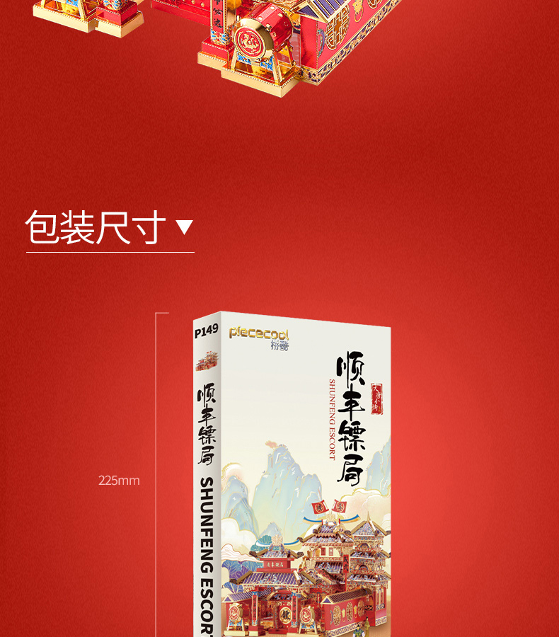 拼酷大唐小街系列-詳情頁790-02_02.jpg