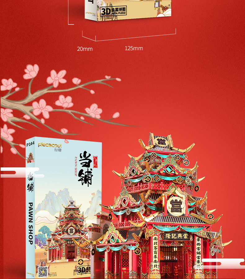 拼酷大唐小街系列-詳情頁790-02_03.jpg