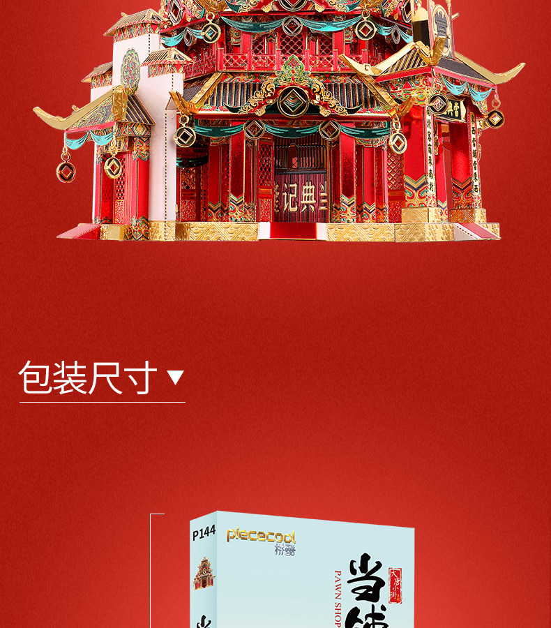 拼酷大唐小街系列-詳情頁790-02_07.jpg