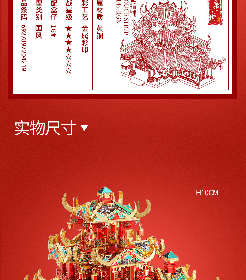 拼酷大唐小街系列-詳情頁790-02_15.jpg