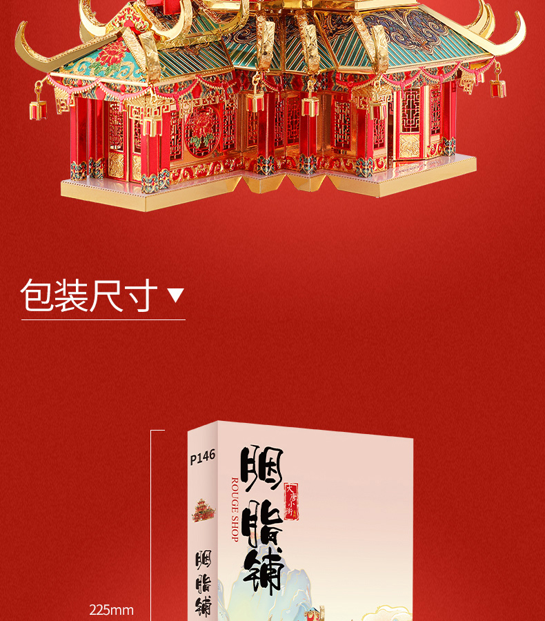 拼酷大唐小街系列-詳情頁790-02_18.jpg