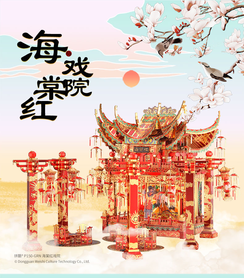 P150-GRN-海棠紅戲院_01.jpg