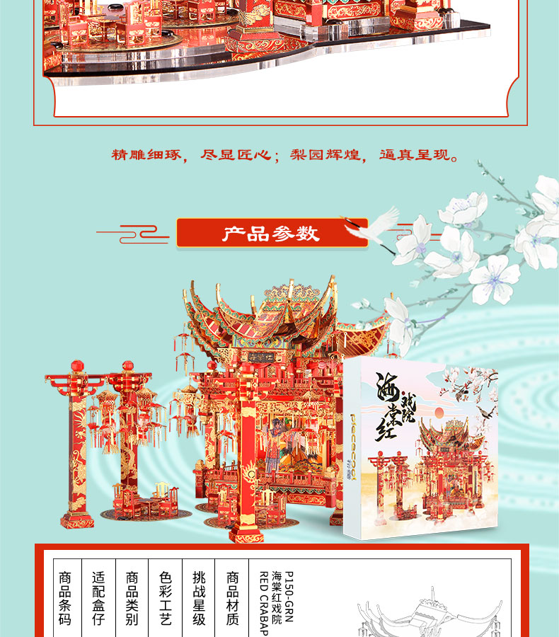 P150-GRN-海棠紅戲院_05.jpg