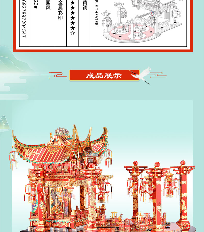 P150-GRN-海棠紅戲院_06.jpg