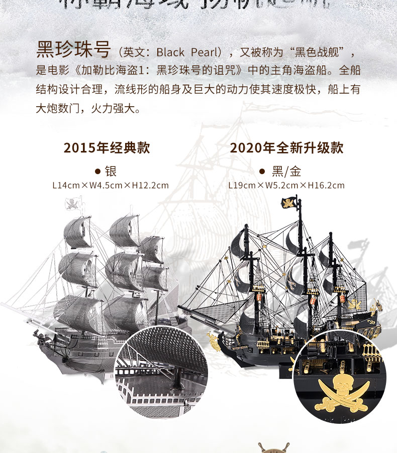 黑珍珠詳情頁_02.jpg