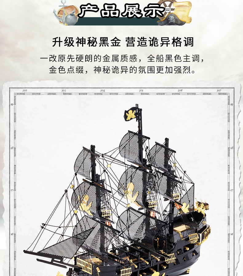 黑珍珠詳情頁_03.jpg