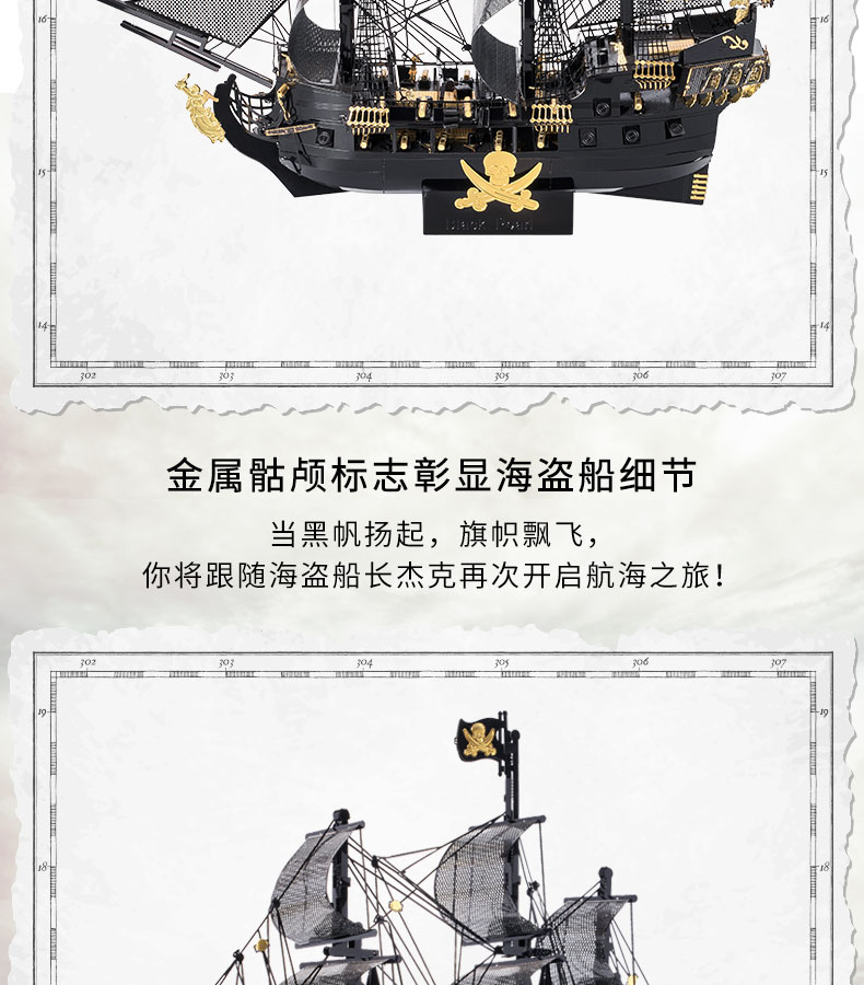 黑珍珠詳情頁_05.jpg