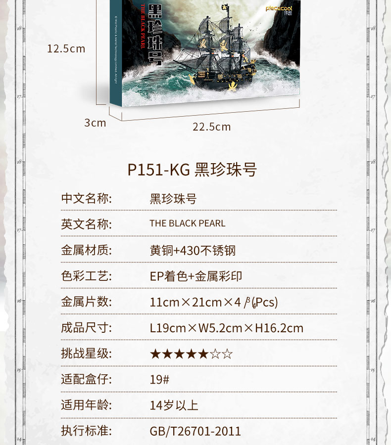 黑珍珠詳情頁_07.jpg
