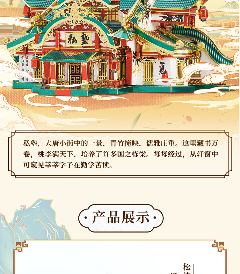 P162-私塾詳情頁_03.jpg