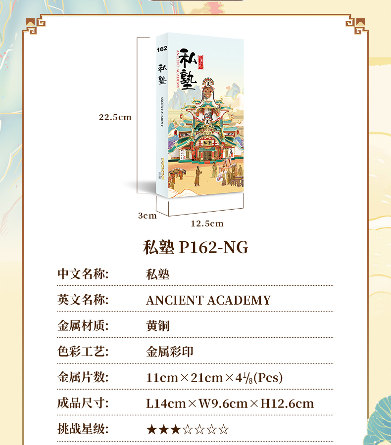 P162-私塾詳情頁_07.jpg