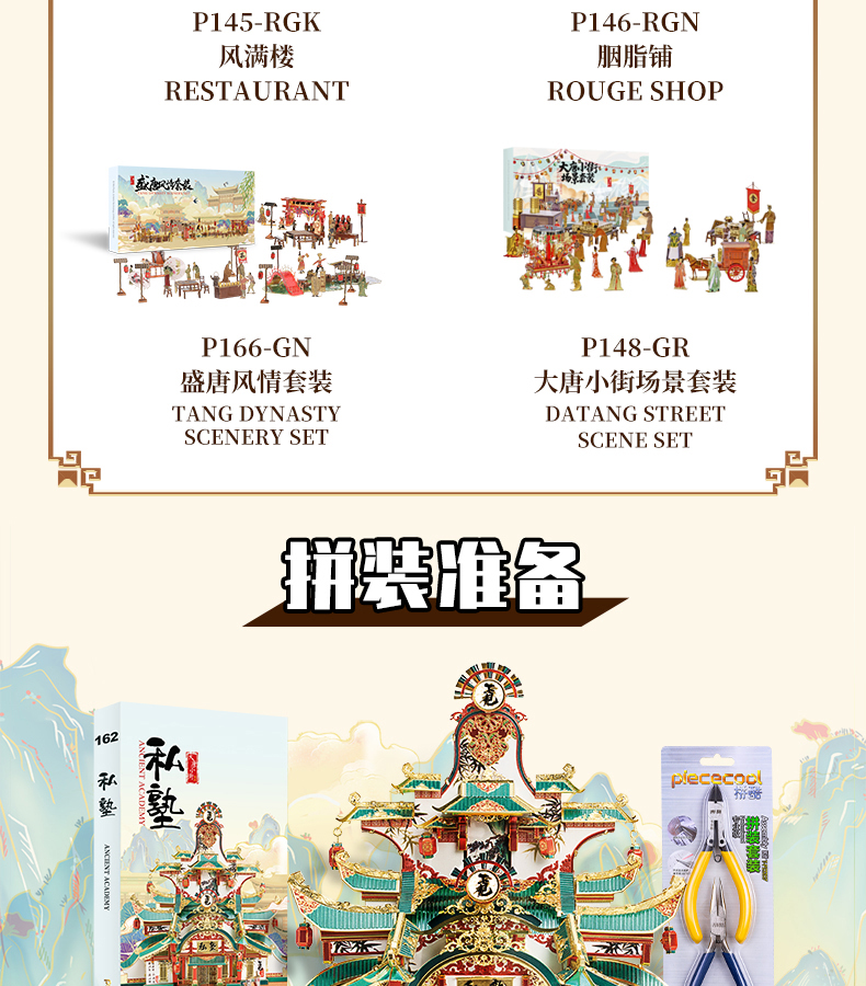 P162-私塾詳情頁_13.jpg