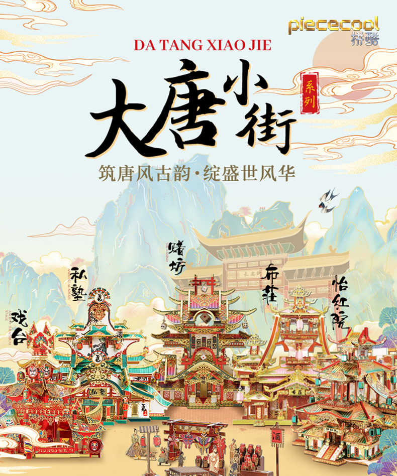 P163-戲臺詳情頁_01.jpg