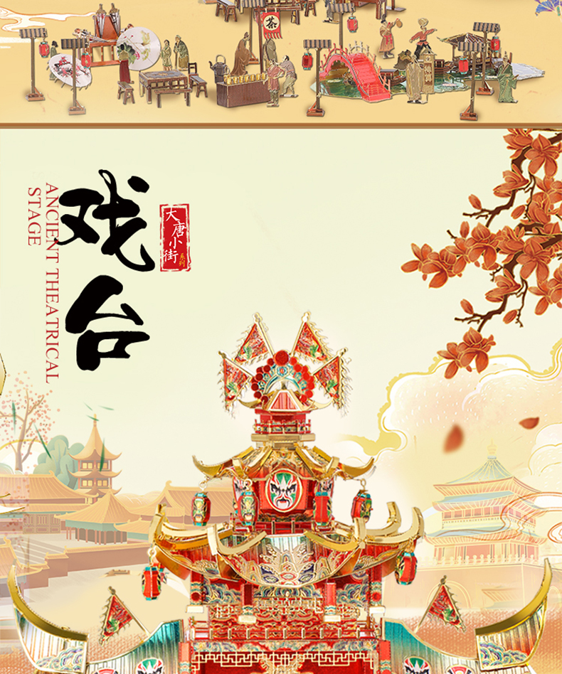 P163-戲臺詳情頁_02.jpg
