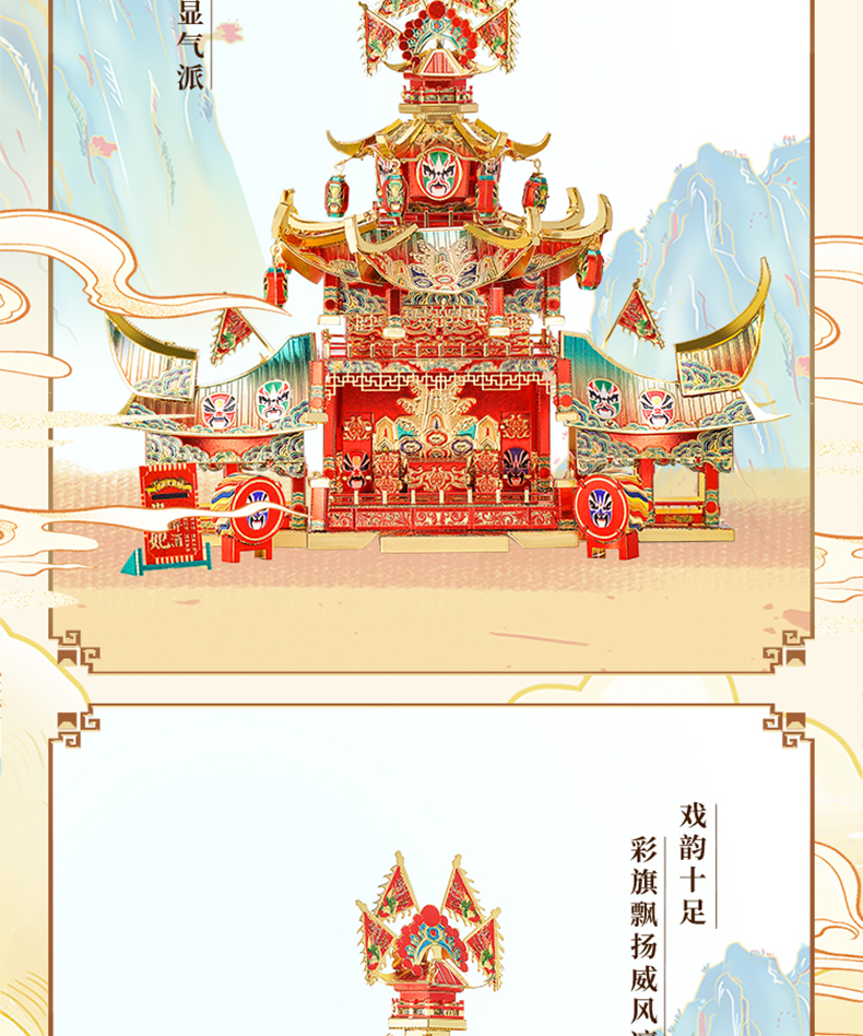 P163-戲臺詳情頁_04.jpg