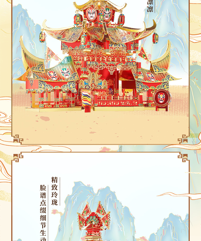 P163-戲臺詳情頁_05.jpg