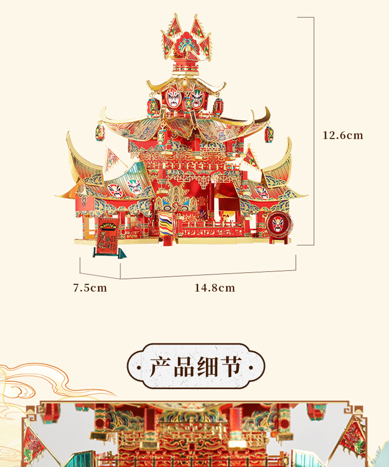 P163-戲臺詳情頁_08.jpg