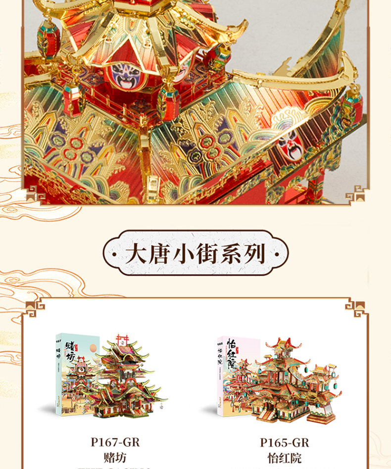 P163-戲臺詳情頁_10.jpg