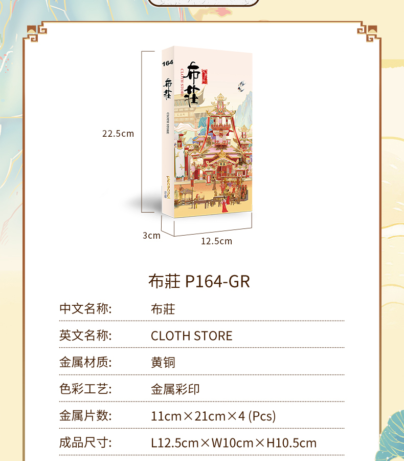 P164-布莊詳情頁_07.jpg