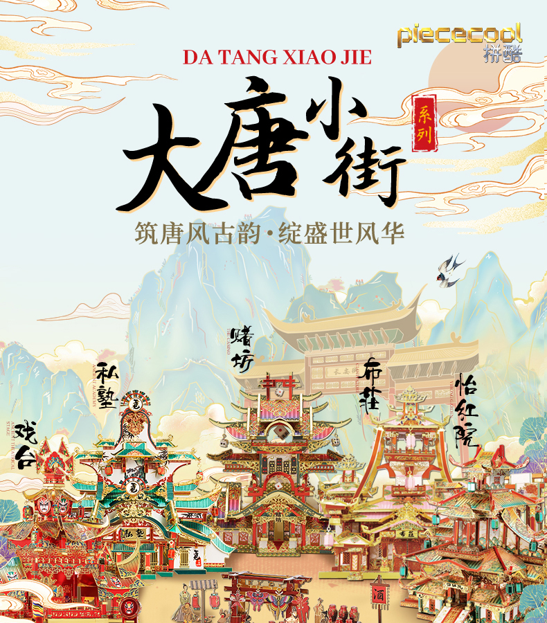 P167-賭坊詳情頁_01.jpg
