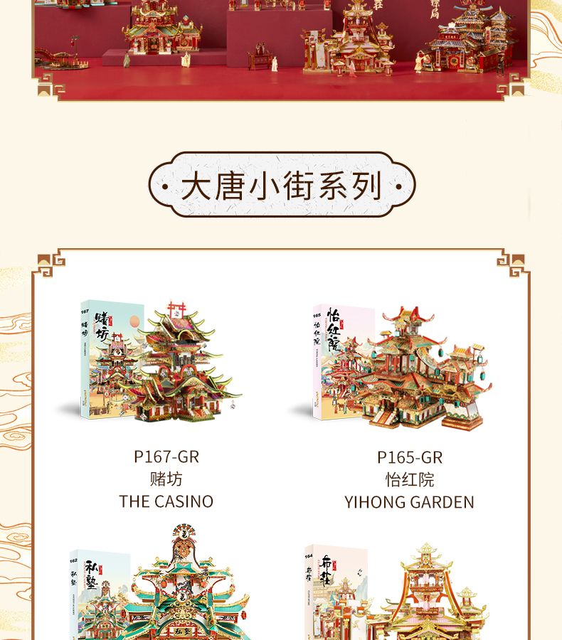 P167-賭坊詳情頁_13.jpg