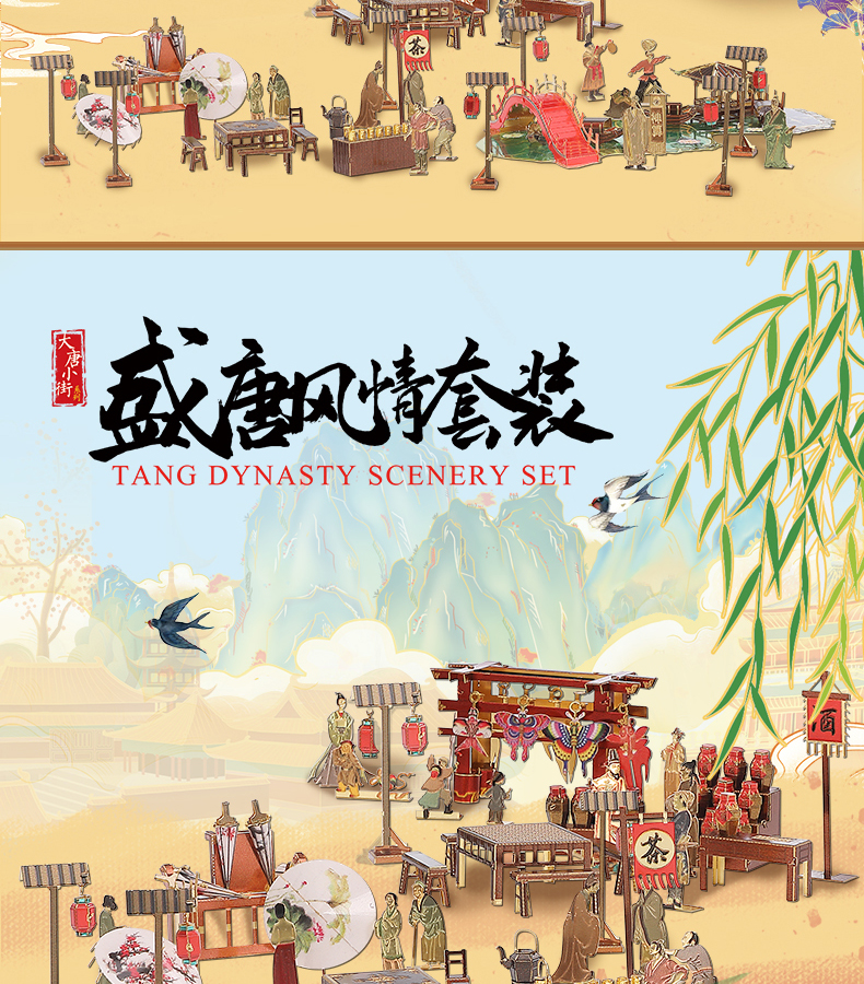 大唐小街-盛唐風情情頁a_02.jpg