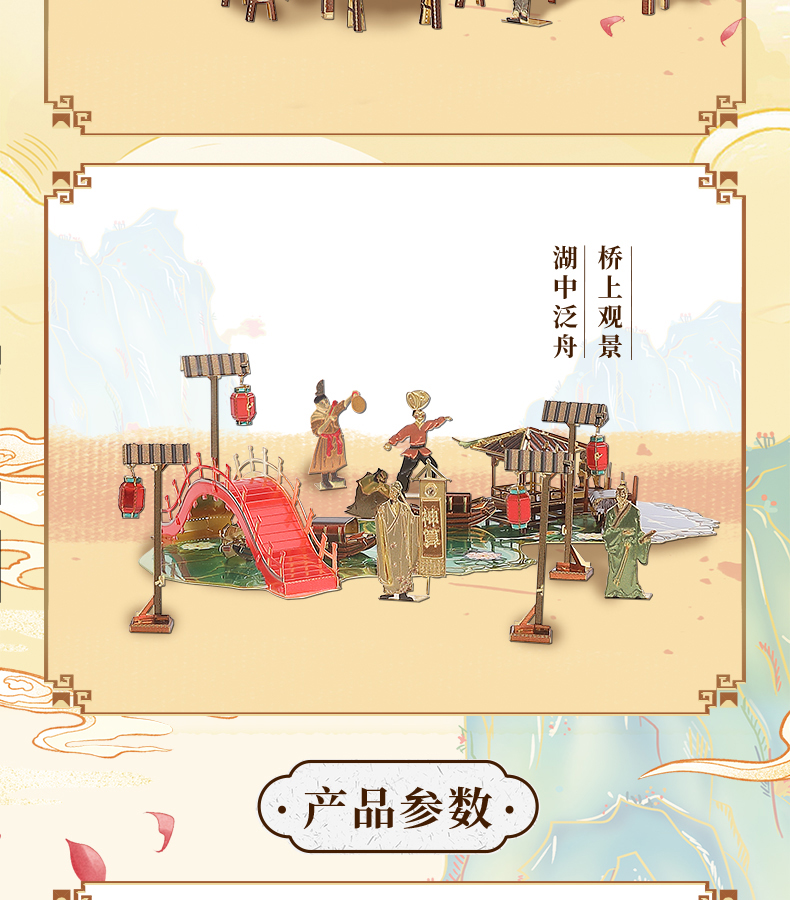 大唐小街-盛唐風情情頁a_05.jpg