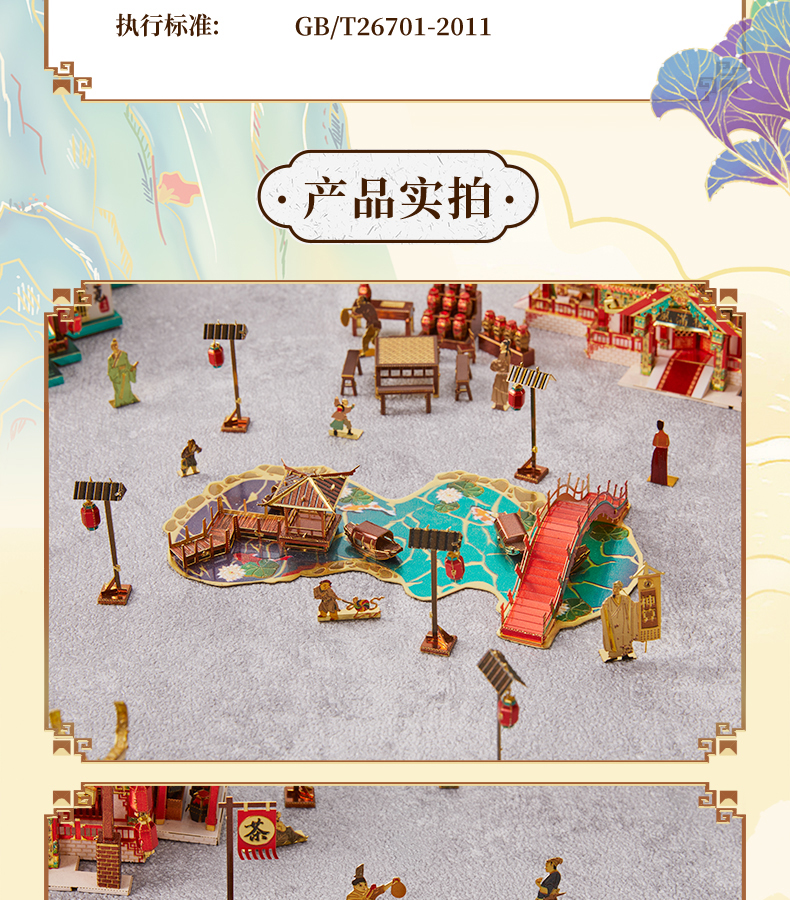大唐小街-盛唐風情情頁a_07.jpg