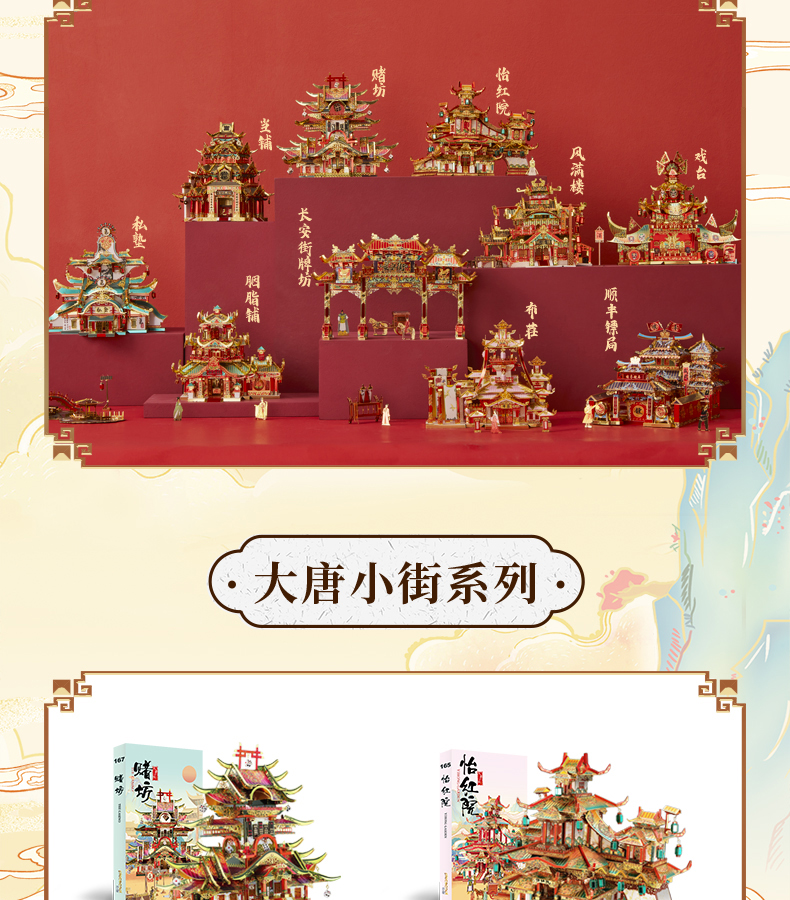 大唐小街-盛唐風情情頁a_09.jpg