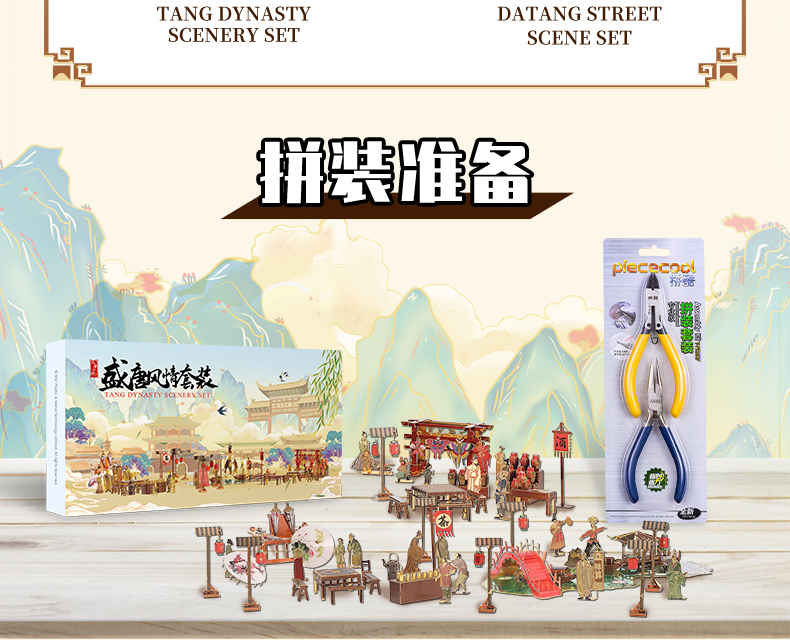 大唐小街-盛唐風情情頁a_12.jpg