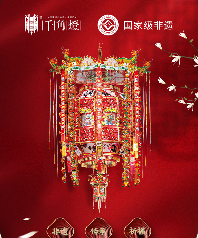 P168-千角燈詳情頁(yè)_01.jpg
