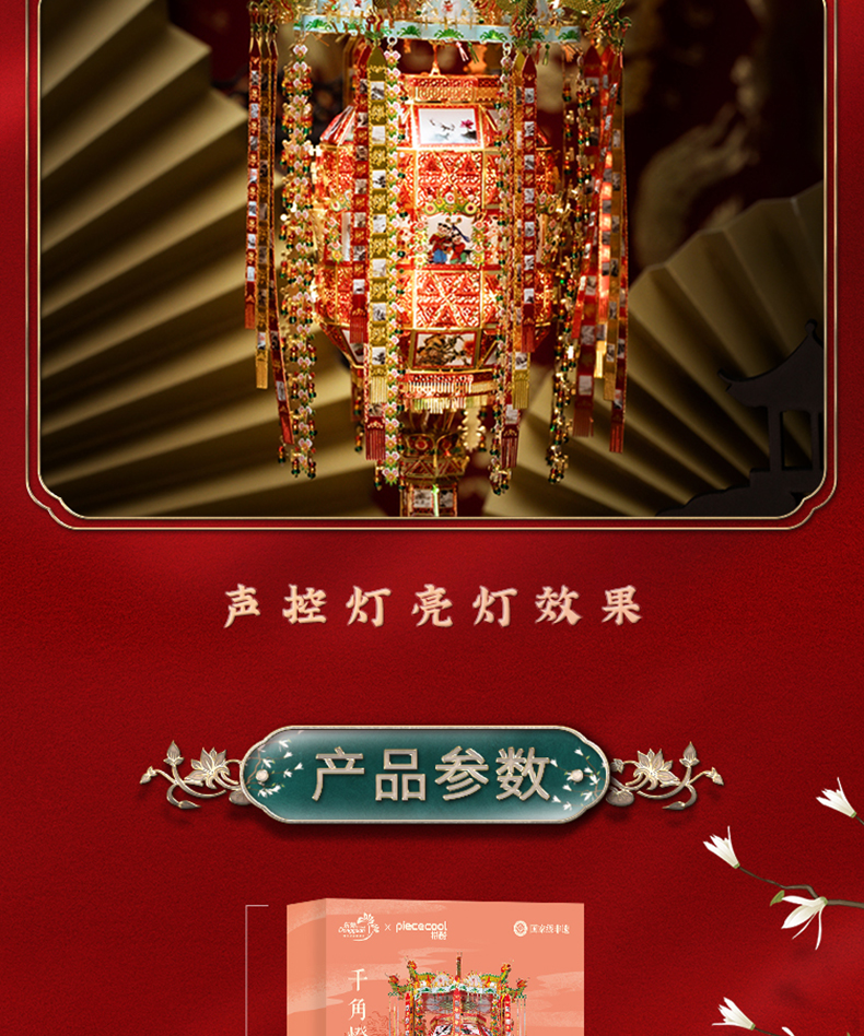 P168-千角燈詳情頁(yè)_07.jpg