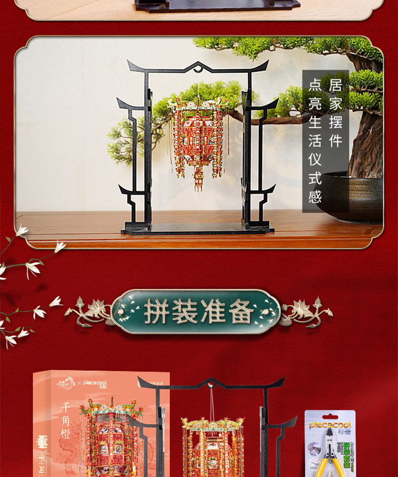 P168-千角燈詳情頁(yè)_11.jpg