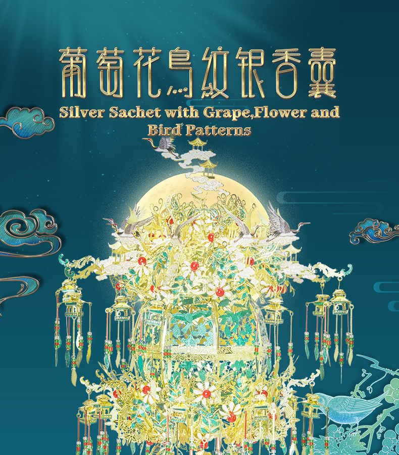 P232-GN-葡萄花鳥紋銀香囊_01.jpg