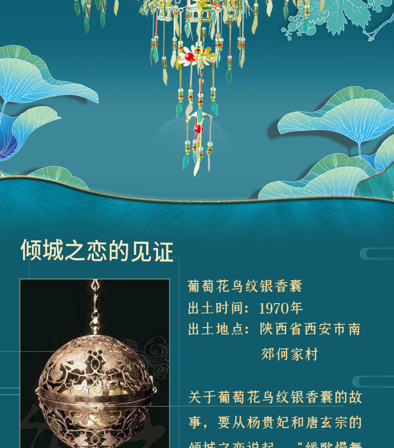 P232-GN-葡萄花鳥紋銀香囊_02.jpg
