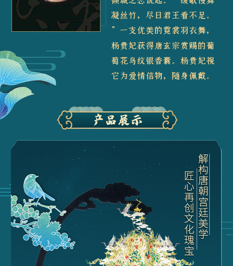 P232-GN-葡萄花鳥紋銀香囊_03.jpg
