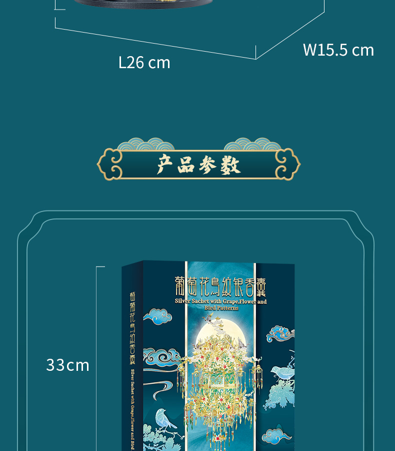 P232-GN-葡萄花鳥紋銀香囊_12.jpg