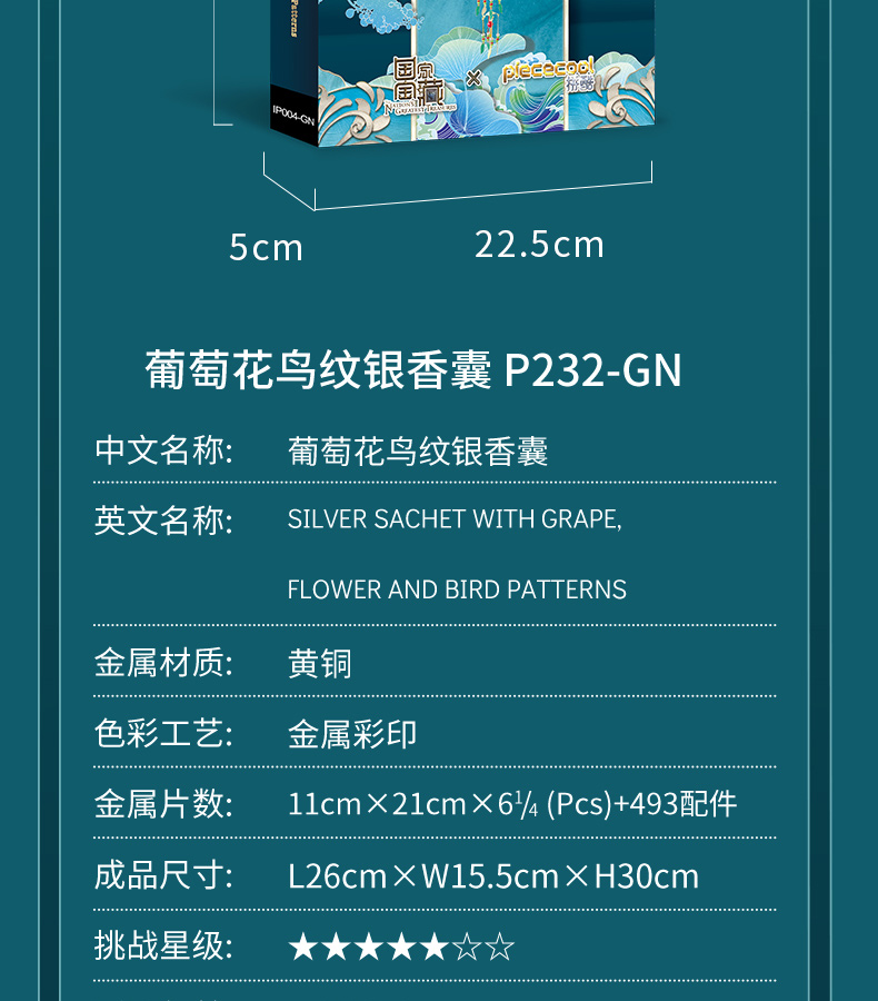 P232-GN-葡萄花鳥紋銀香囊_13.jpg