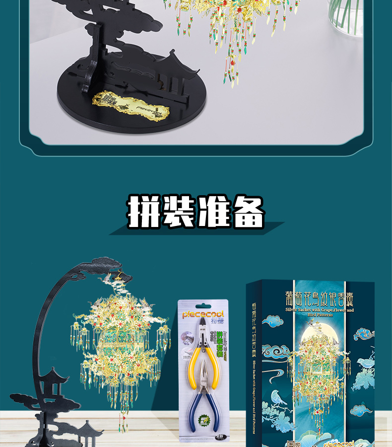 P232-GN-葡萄花鳥紋銀香囊_16.jpg