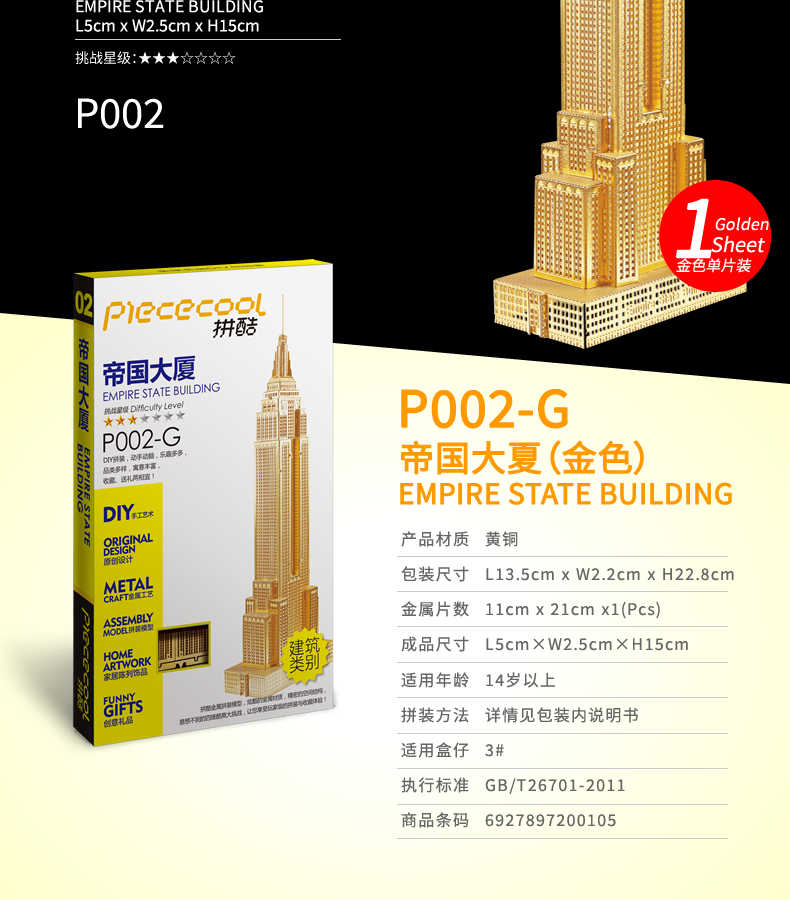 P002-G-帝國大廈(2)_02.jpg