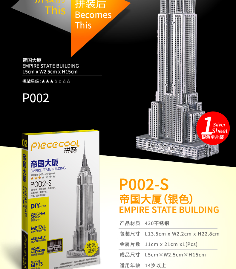 P002-G-帝國大廈(2)_04.jpg
