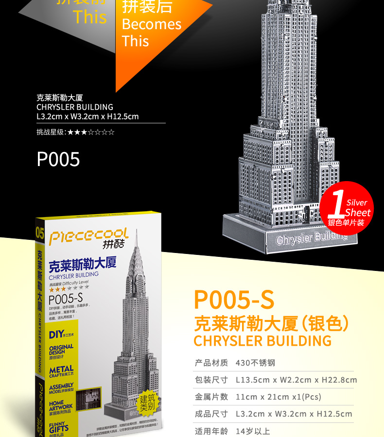 P005-S-克萊斯勒大廈合并_04.jpg