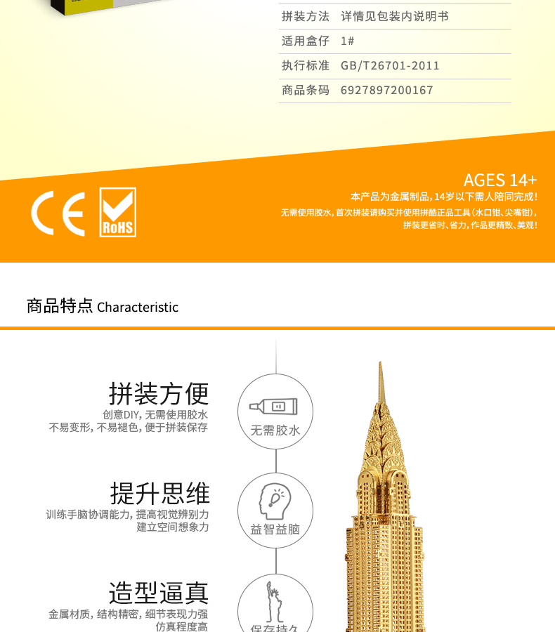 P005-S-克萊斯勒大廈合并_05.jpg