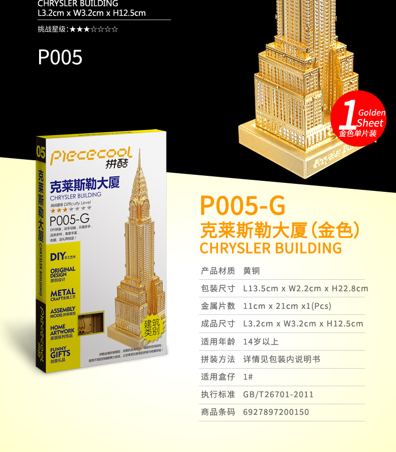P005-S-克萊斯勒大廈合并_02.jpg