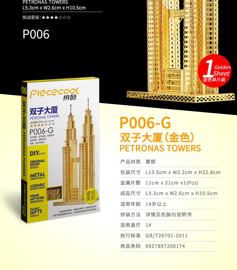P006-雙子大廈_02.jpg