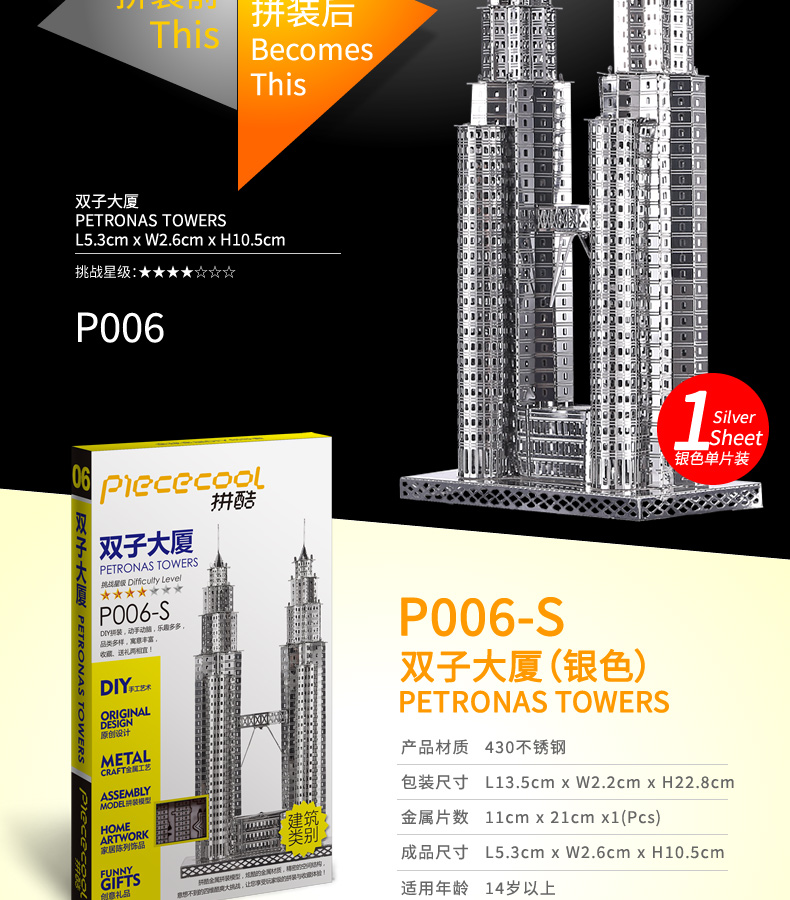 P006-雙子大廈_04.jpg