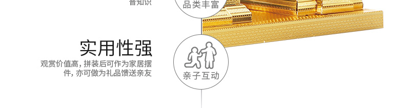 P008-凱旋門_13.jpg