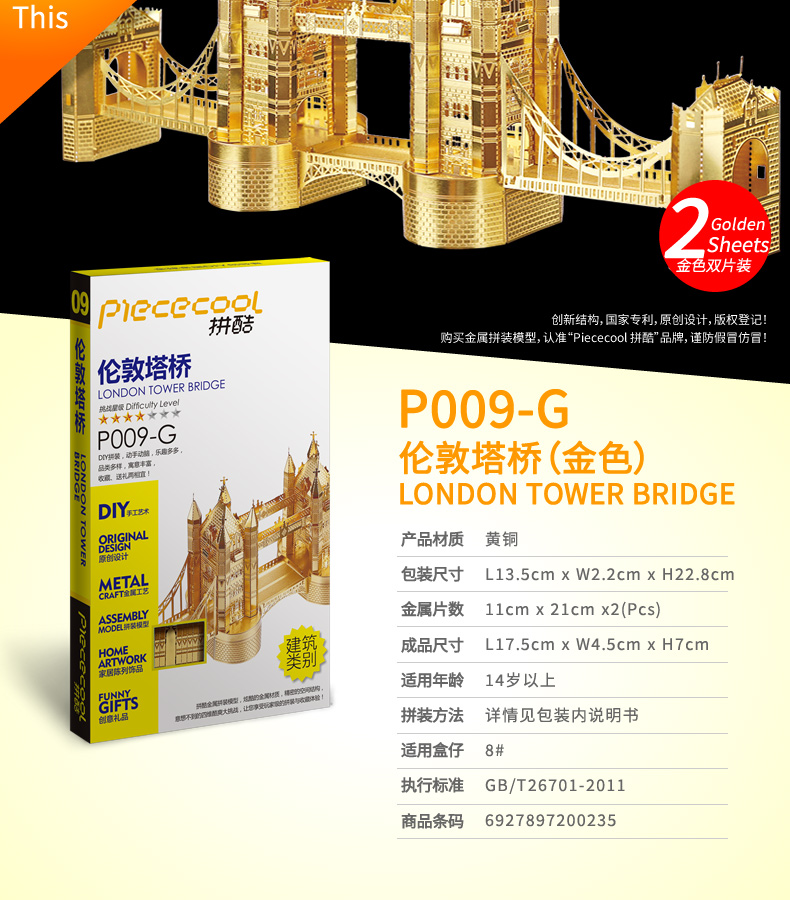 P009-S-倫敦塔橋_02.jpg